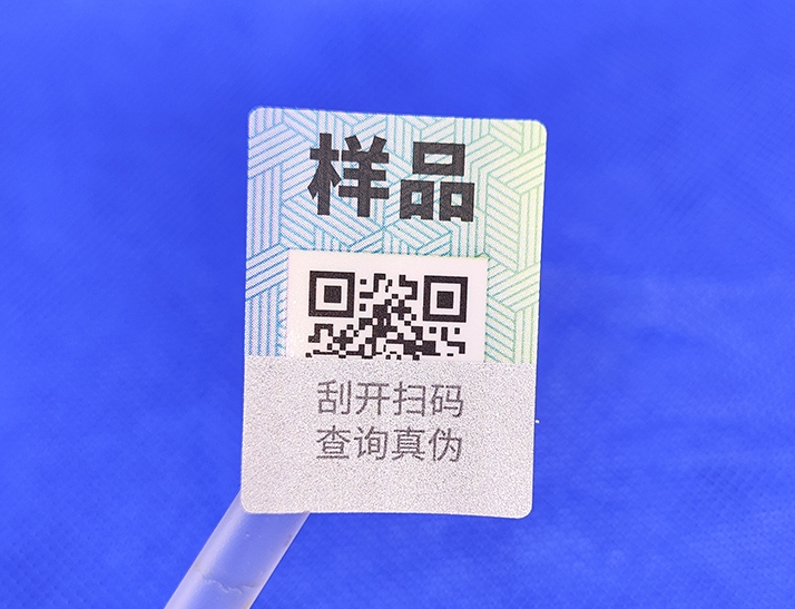 不干膠防偽標(biāo)簽保護(hù)你的產(chǎn)品免受假冒偽劣之害？