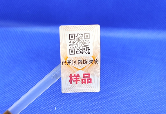 產(chǎn)品選擇定制防偽標(biāo)簽的重要性！