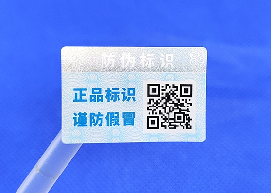 定制防偽標(biāo)簽，最常見(jiàn)的五種防偽標(biāo)簽