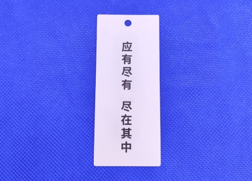 吊牌防偽對品牌的守護(hù)之力